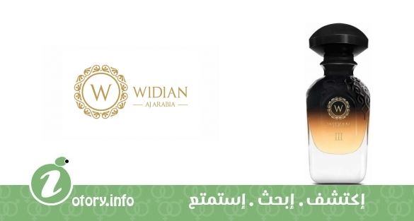 عطر ثري وِديان