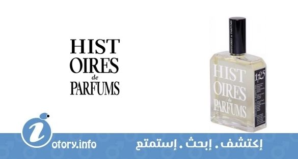عطر 1725 هيستويرس دي بارفيومز