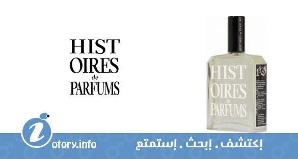 عطر 1828 هيستويرس دي بارفيومز