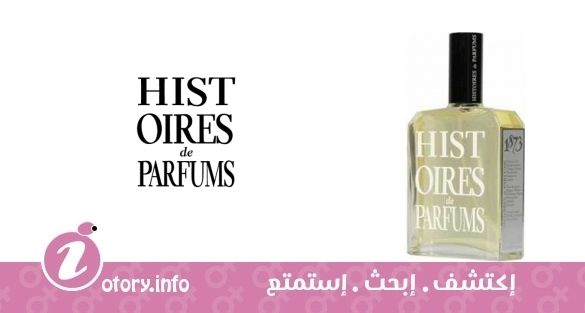 عطر 1873 هيستويرس دي بارفيومز