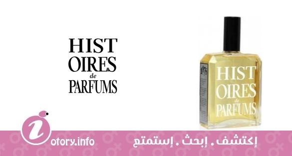 عطر 1876  هيستويرس دي بارفيومز