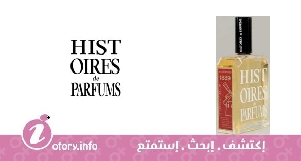 عطر 1889 مولين روج  هيستويرس دي بارفيومز