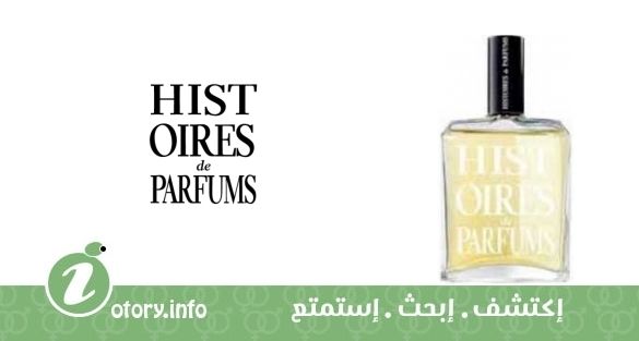 عطر 1899 هيمينجواي  هيستويرس دي بارفيومز