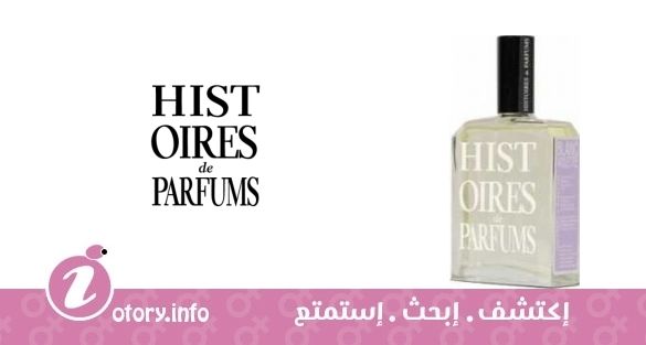 عطر بلانك فيوليت هيستويرس دي بارفيومز