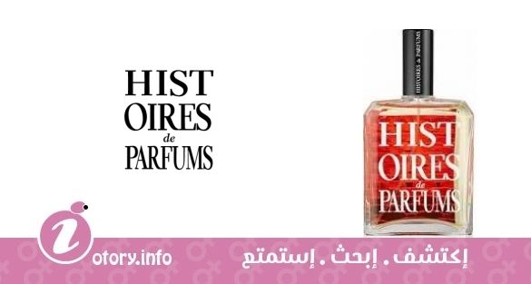 عطر لا أوليمبيا ميوزيك هول  هيستويرس دي بارفيومز