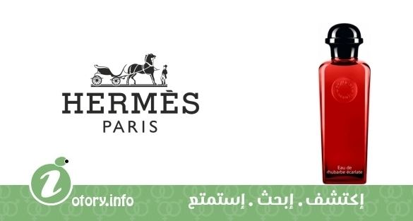 عطر يو دي روبارب إكلوريت هيرمز