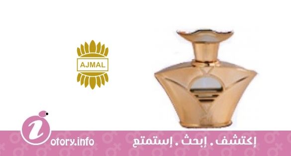 عطر آفاق أجمل 