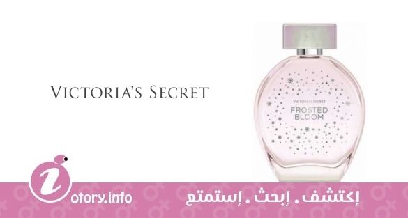 عطر فروستِد بلوم  فيكتوريا سيكرِت