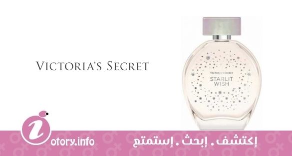 عطر ستارلِت وِش فيكتوريا سيكرِت