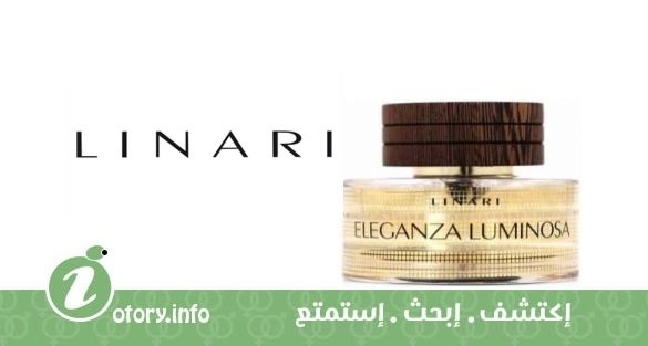 عطر إيجانزا لومينوسا  ليناري