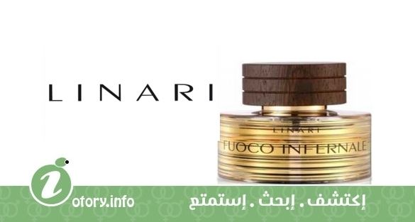 عطر فوكو إنفيرنال  ليناري
