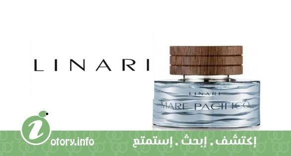 عطر مير باسيفيكو ليناري