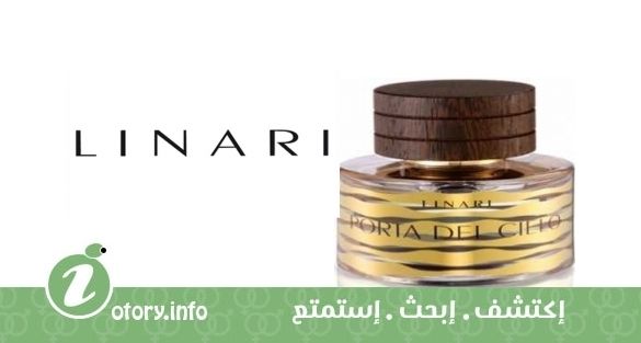 عطر بورتا دِل سيلو ليناري
