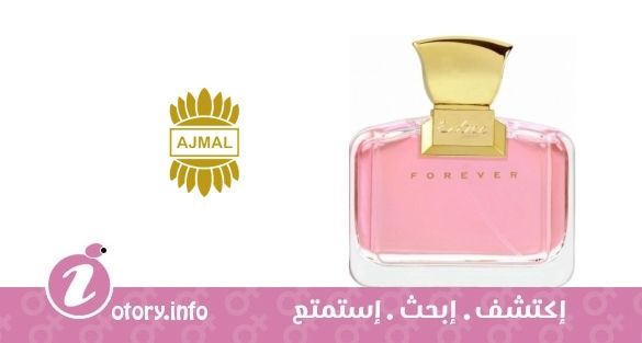 عطر أجمل إنتيك فوريفر