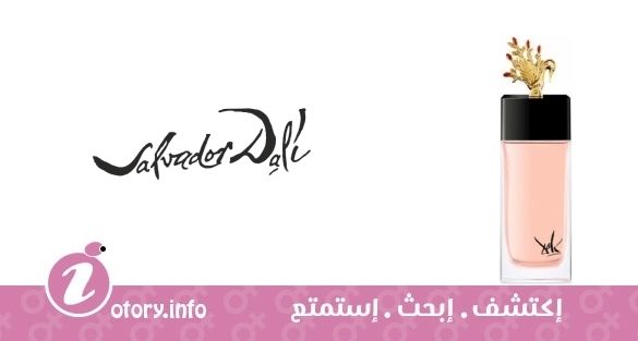 عطر ميلودي دو سيجان دي لا مين سلفادور دالي