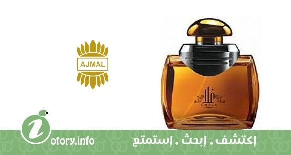 Ghala