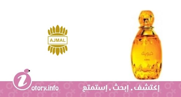 عطر حيوية أجمل 