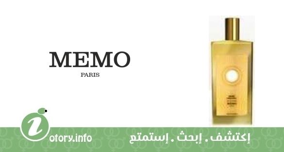 عطر شمس ناراسيسَس ميمو باريس