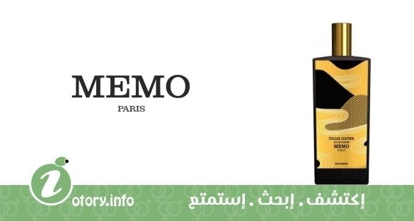 عطر إيتاليان  ليذر ميمو باريس