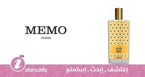 عطر غرناطة ميمو باريس