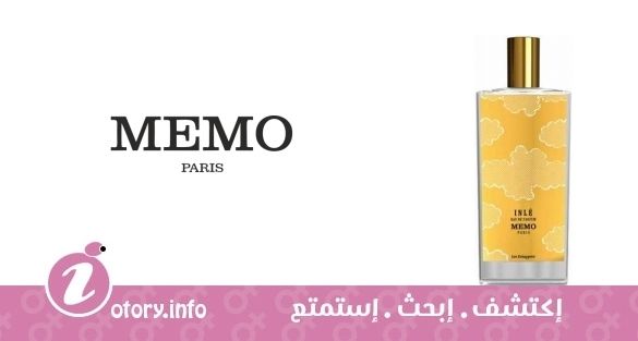 عطر إنلي ميمو باريس