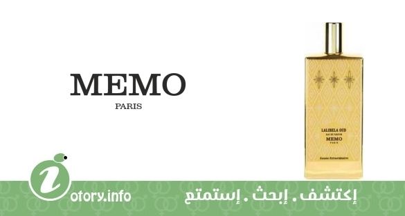 عطر لاليبيلا عود ميمو باريس