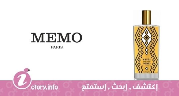 عطر منوى ميمو باريس