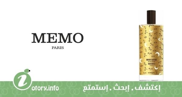 عطر مون سفاري  ميمو باريس