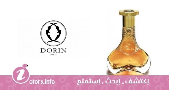 عطر اون إير دي أرابي روز اوف طائف دورين