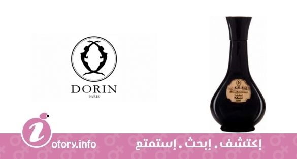 عطر تشارميوس دورين