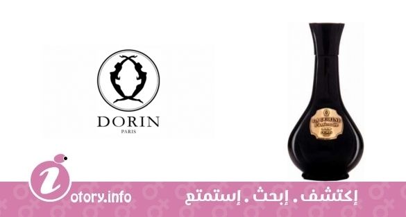 عطر باشوني  دورين