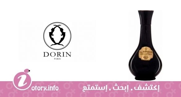 عطر رومانتيك دورين