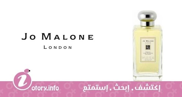عطر فرِنش لايم بلوسوم جو مالون