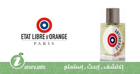 عطر أنثيروس إيتا ليبري دي أورانج