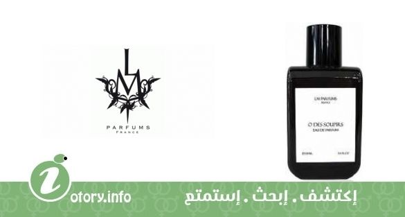 عطر او دي سوبيرز أل أم بارفيومز