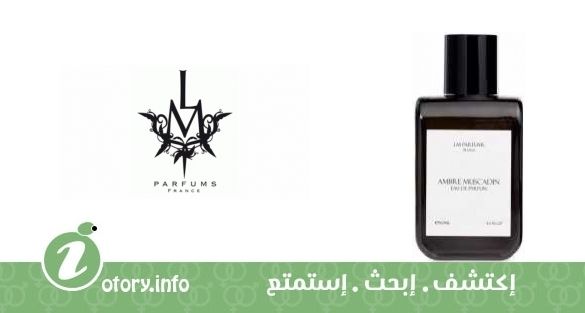 عطر عنبر مسكادين أل أم بارفيومز
