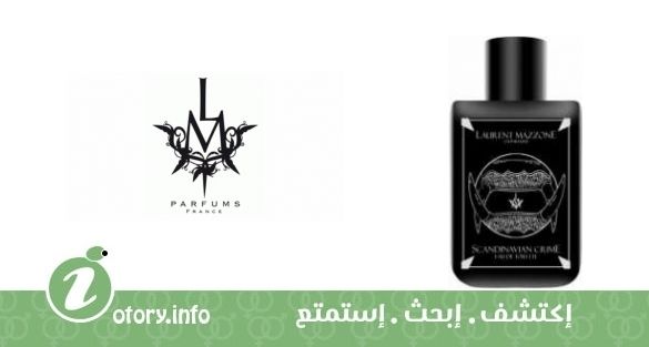 عطر سكندنافيان كرايم  أل أم بارفيومز