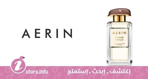 عطرآرين لودر تانجير فانيلا 