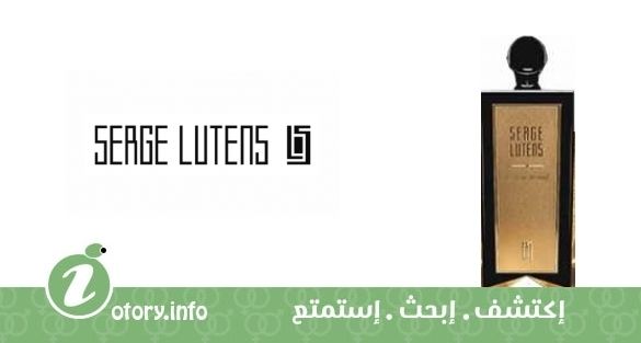عطر فيلير دي نوي سيرجي لوتِنز