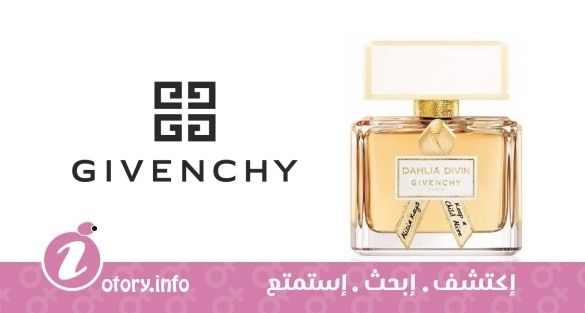 عطر جيفينشي داليا ديفان بلاك بول ليميتد إيديشن