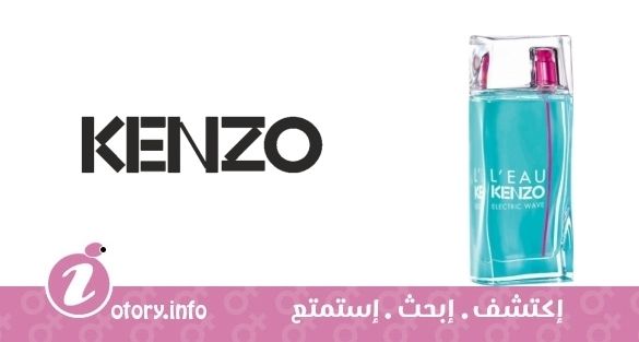 عطر ليو بار كِنزو إلكتريك ويف بور فيمي