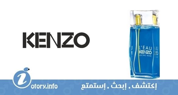عطر ليو بار كِنزو إلكتريك ويف بور هوم 