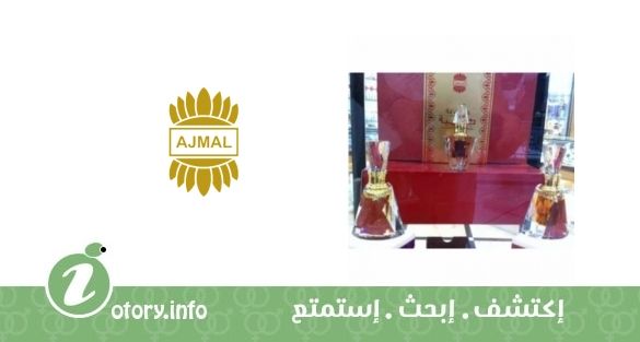 عطر جثبية كولِكشن وايت مسك أجمل 