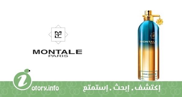 عطر عود لاغون مونتال 