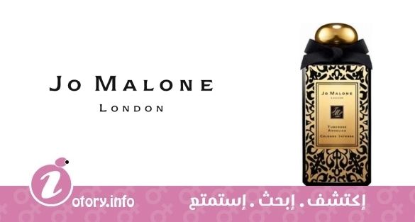 عطر كولون إنتنس تيوب روز أنجليكا ليميتد إدشِن جو مالون