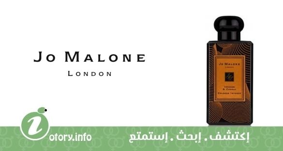 عطر إنسنس آند سيدرات  ليميتد إدشِن جو مالون