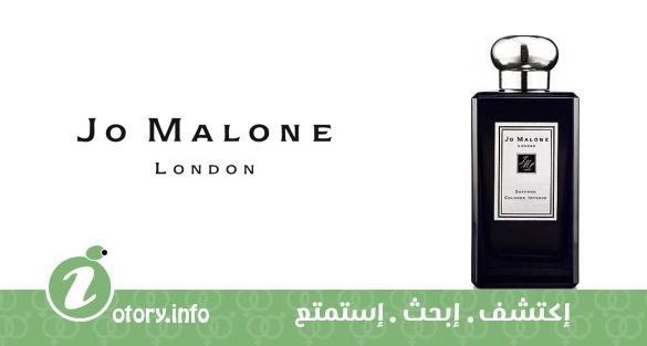 عطر سافرون كولون إنتنس جو مالون