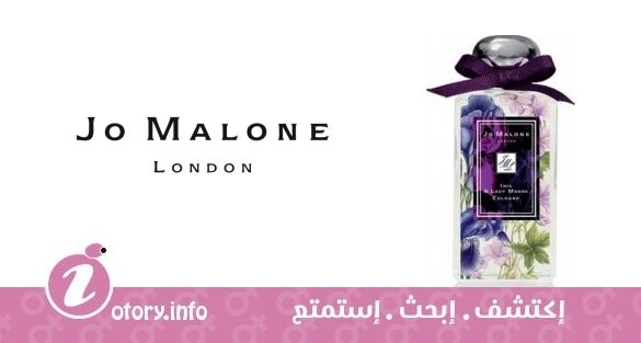 عطر أيريس آند ليدي مور جو مالون