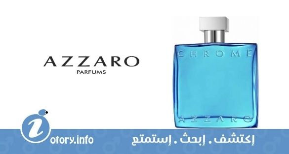 عطر أزارو  كروم ليميتد إدشِن 2016
