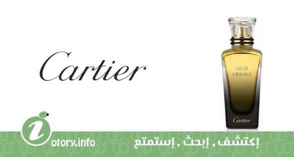 عطر كارتييه عود أبسُلو